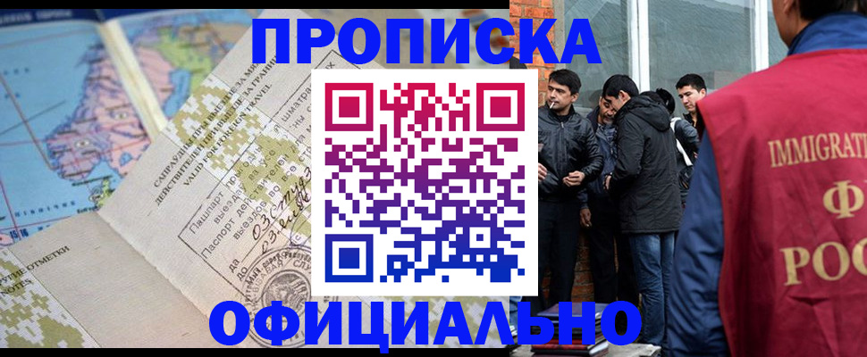 прописка 2025 в Симе