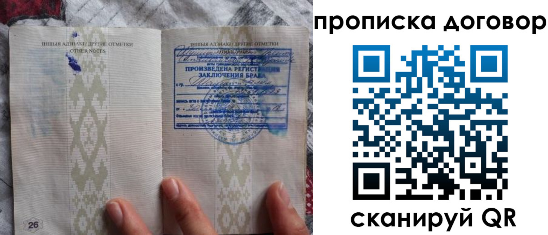 прописка паспорт в Симе