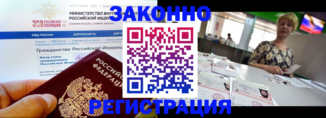 временная регистрация для всех в Симе